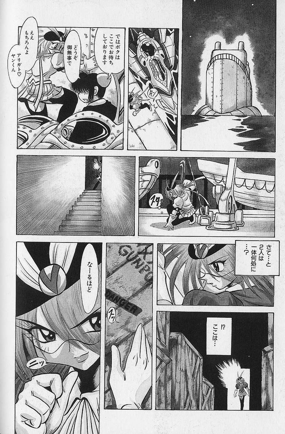 [Fukuryuu] Bishoujo Tantei Pretty Violet page 80 full
