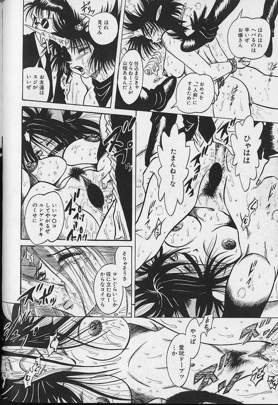 [Fukuryuu] Bishoujo Tantei Pretty Violet page 82 full