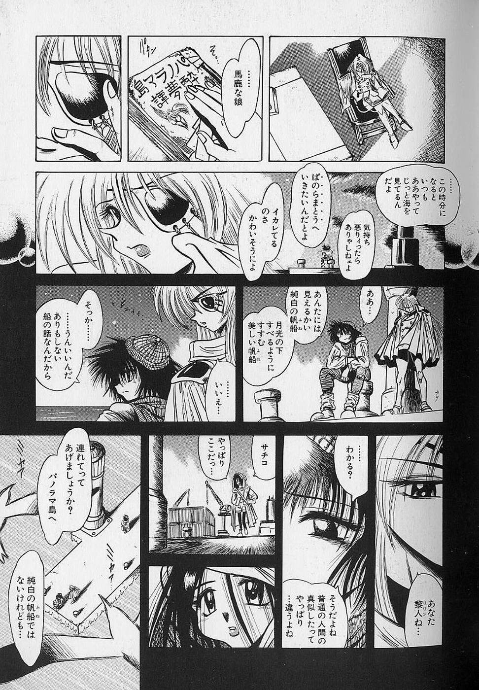 [Fukuryuu] Bishoujo Tantei Pretty Violet page 83 full