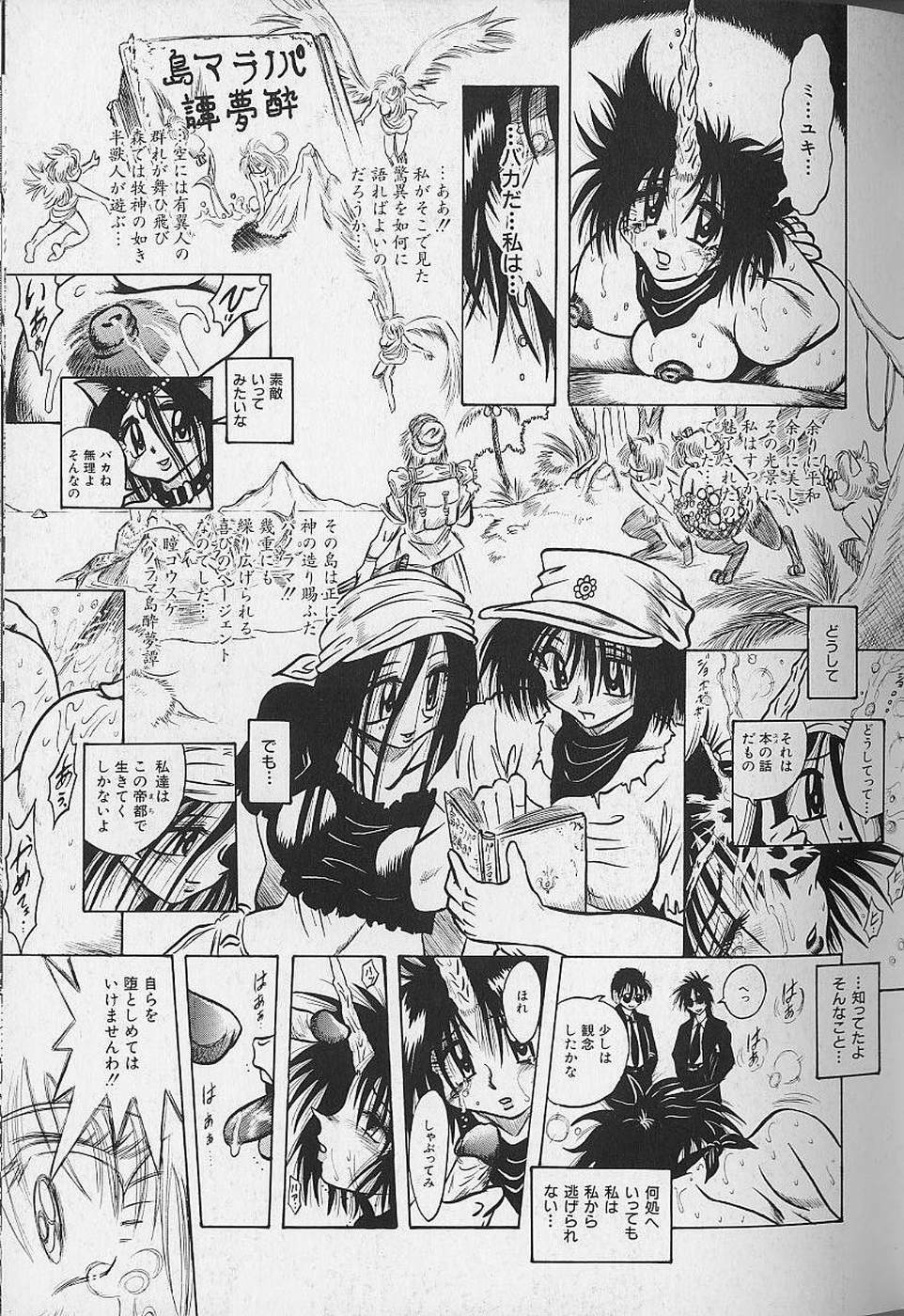 [Fukuryuu] Bishoujo Tantei Pretty Violet page 85 full