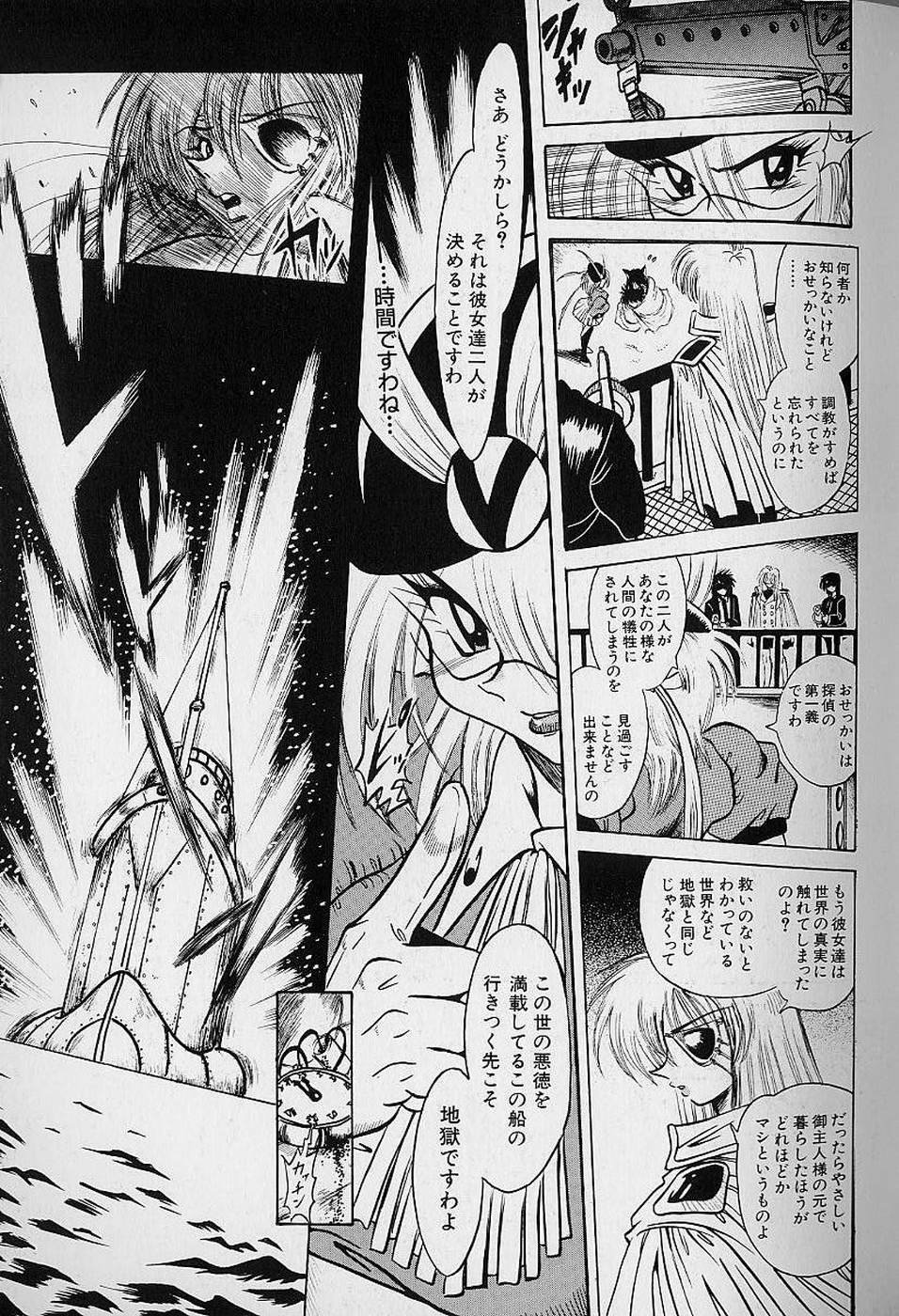 [Fukuryuu] Bishoujo Tantei Pretty Violet page 89 full