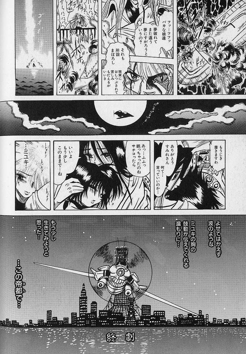 [Fukuryuu] Bishoujo Tantei Pretty Violet page 90 full