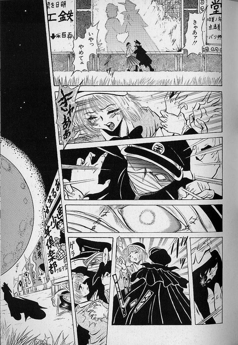 [Fukuryuu] Bishoujo Tantei Pretty Violet page 91 full
