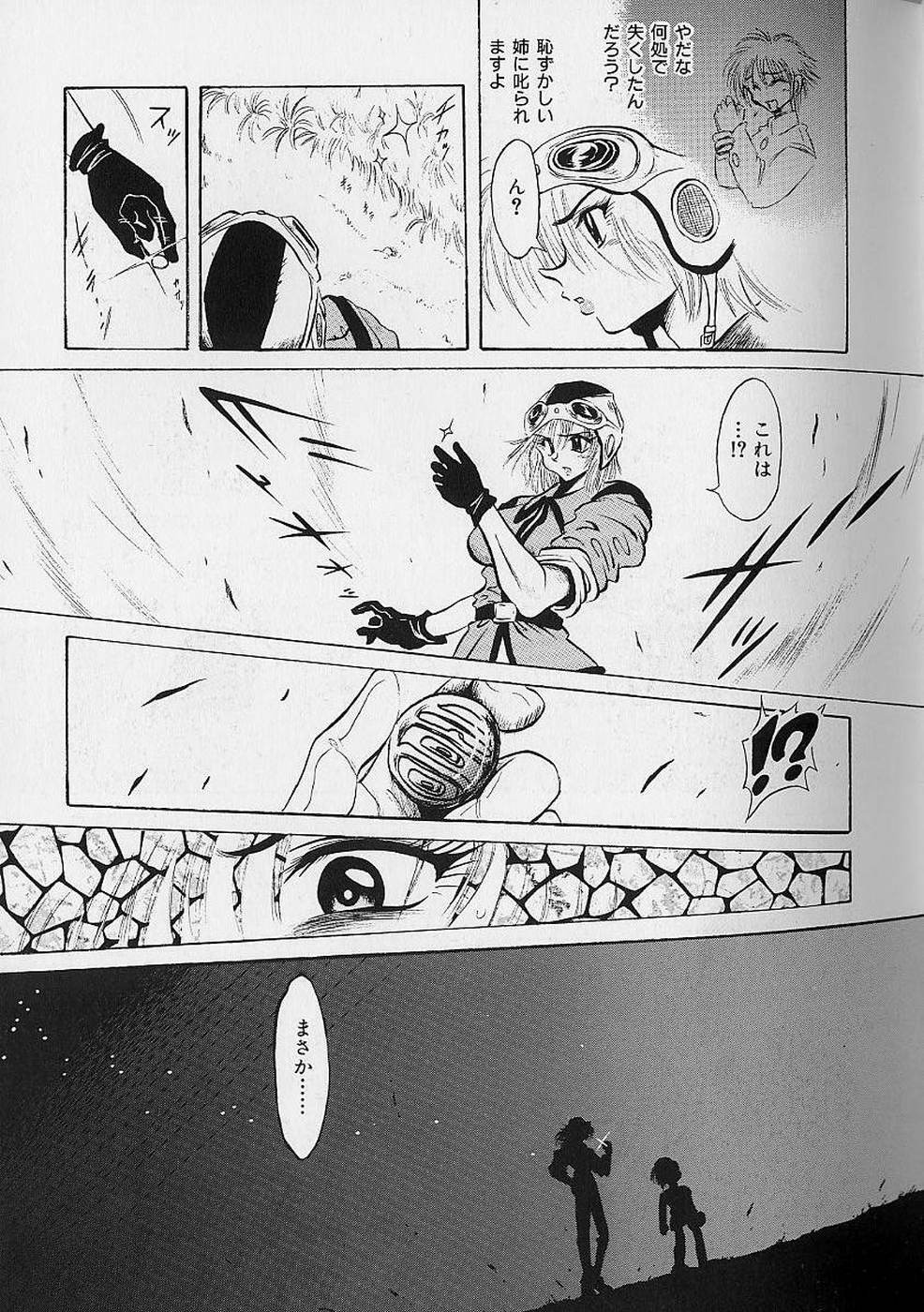 [Fukuryuu] Bishoujo Tantei Pretty Violet page 97 full