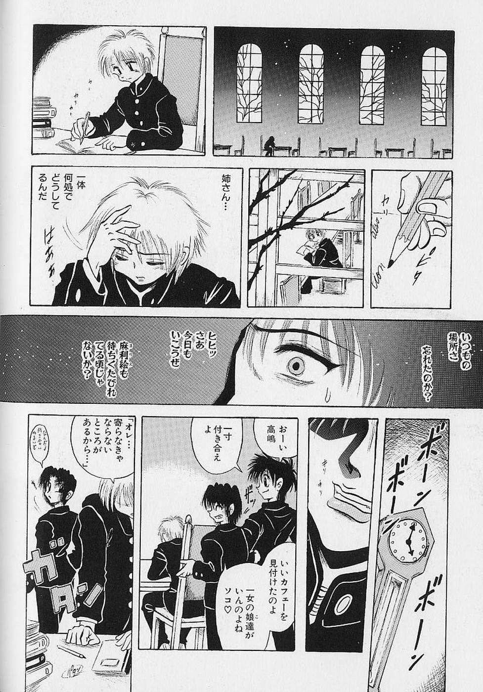 [Fukuryuu] Bishoujo Tantei Pretty Violet page 98 full