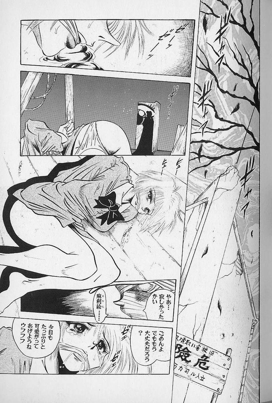 [Fukuryuu] Bishoujo Tantei Pretty Violet page 99 full
