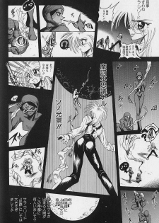[Fukuryuu] Bishoujo Tantei Pretty Violet - page 28