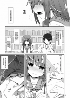 (C80) [TIES (Takei Ooki)] Nadeko Silent (Bakemonogatari) [Chinese] [Genesis漢化] - page 4