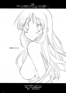 (Tora Matsuri 2010) [Matsumoto Drill Kenkyuujo (Naganoon, Kazumi Yoshiyuki)] Houkago ○○ Time (K-ON!) [English] [Chocolate] [Decensored] - page 21