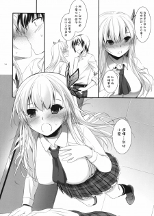 (C81) [Digital Lover (Nakajima Yuka)] D.L. action 65 (Boku wa Tomodachi ga Sukunai) [Chinese] [Nice漢化] - page 13