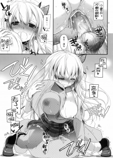 (C81) [Digital Lover (Nakajima Yuka)] D.L. action 65 (Boku wa Tomodachi ga Sukunai) [Chinese] [Nice漢化] - page 20
