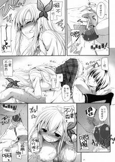 (C81) [Digital Lover (Nakajima Yuka)] D.L. action 65 (Boku wa Tomodachi ga Sukunai) [Chinese] [Nice漢化] - page 26