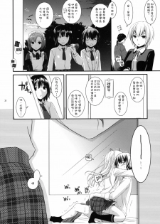 (C81) [Digital Lover (Nakajima Yuka)] D.L. action 65 (Boku wa Tomodachi ga Sukunai) [Chinese] [Nice漢化] - page 30