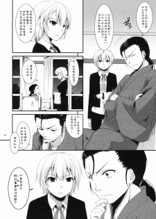 (C81) [Digital Lover (Nakajima Yuka)] D.L. action 65 (Boku wa Tomodachi ga Sukunai) [Chinese] [Nice漢化] - page 3