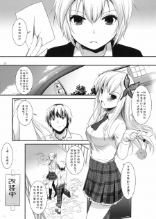 (C81) [Digital Lover (Nakajima Yuka)] D.L. action 65 (Boku wa Tomodachi ga Sukunai) [Chinese] [Nice漢化] - page 6