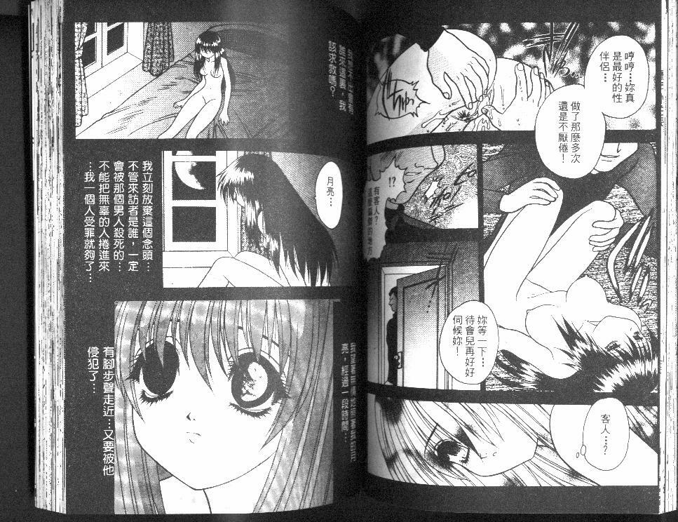 [Fuji Sangou] Non Stop! Angel [Chinese] page 55 full