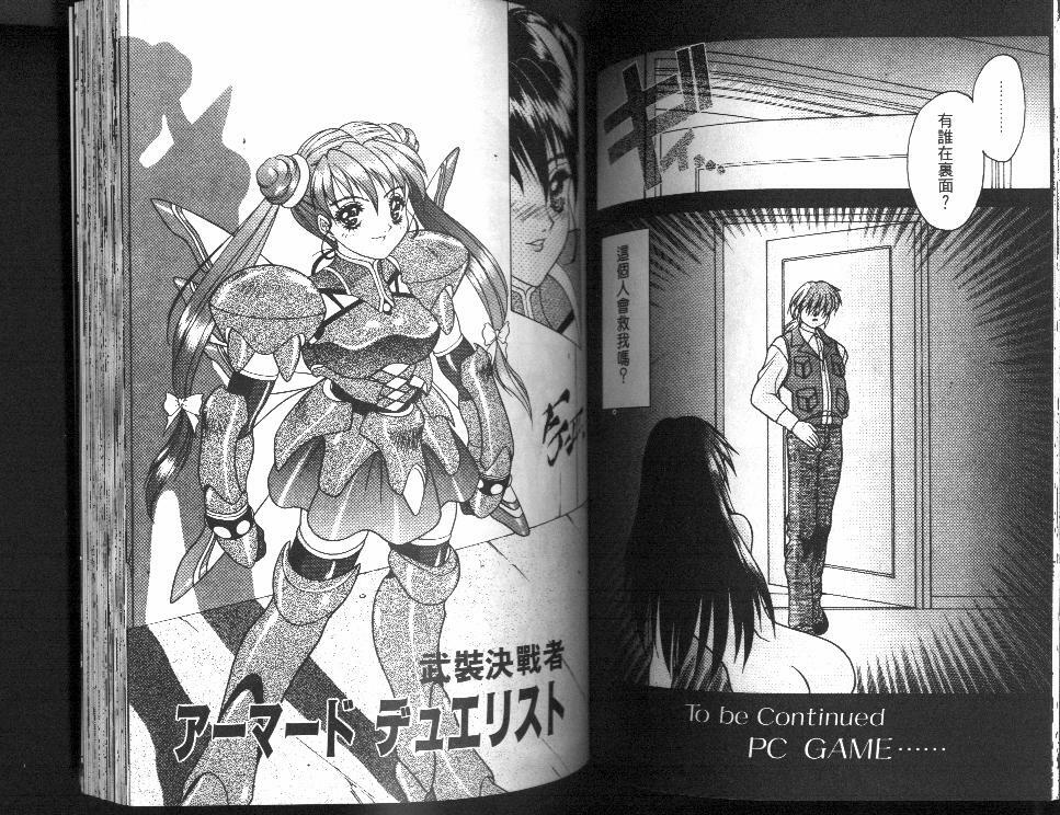 [Fuji Sangou] Non Stop! Angel [Chinese] page 56 full