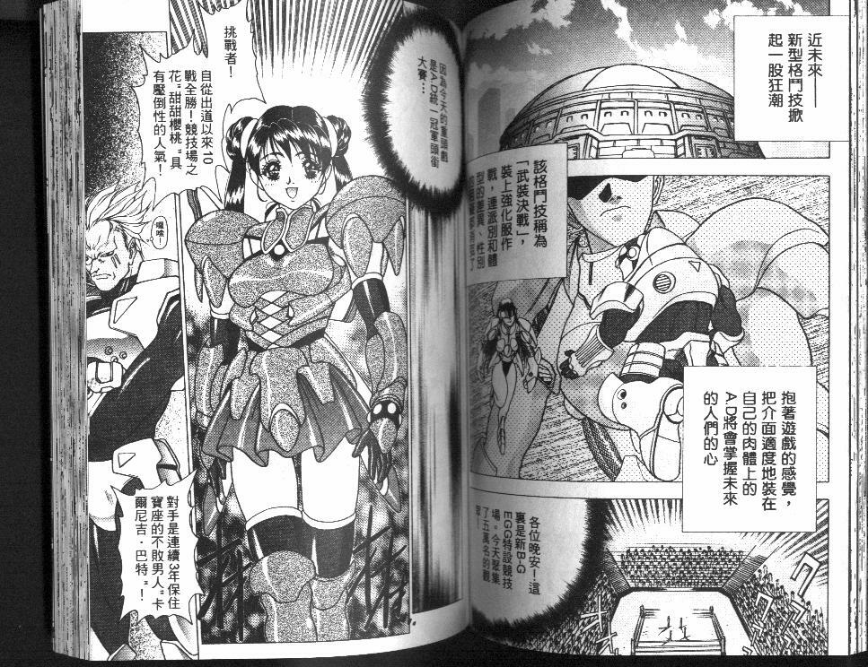 [Fuji Sangou] Non Stop! Angel [Chinese] page 57 full