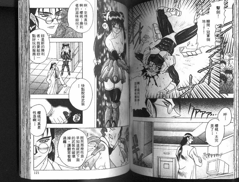 [Fuji Sangou] Non Stop! Angel [Chinese] page 61 full