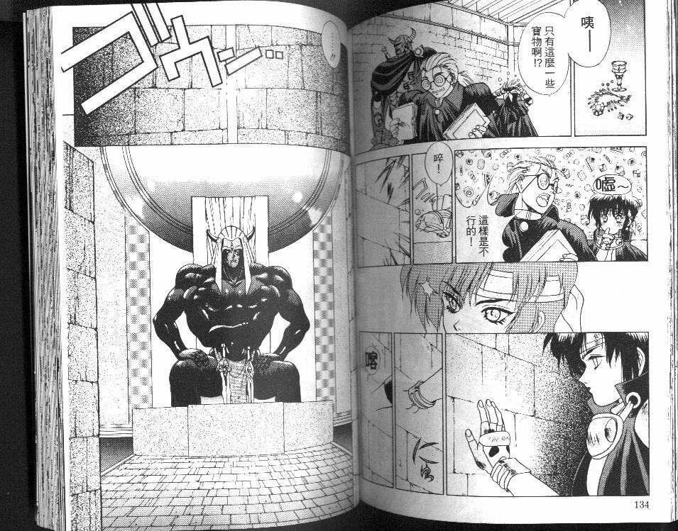 [Fuji Sangou] Non Stop! Angel [Chinese] page 68 full