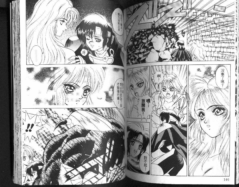 [Fuji Sangou] Non Stop! Angel [Chinese] page 74 full