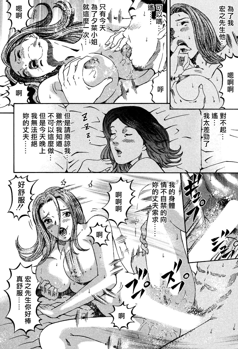 [Kitazato Nawoki] Yuna a Widow Vol. 1 [Chinese] page 112 full