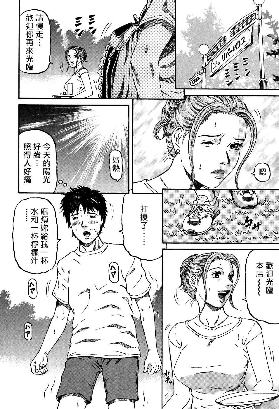 [Kitazato Nawoki] Yuna a Widow Vol. 1 [Chinese] page 120 full