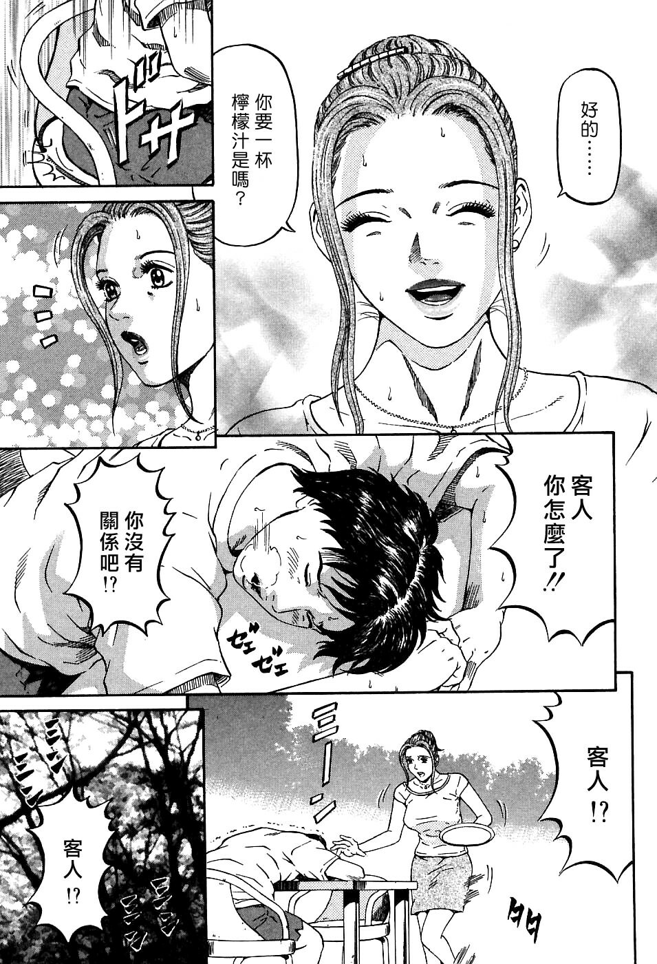 [Kitazato Nawoki] Yuna a Widow Vol. 1 [Chinese] page 121 full
