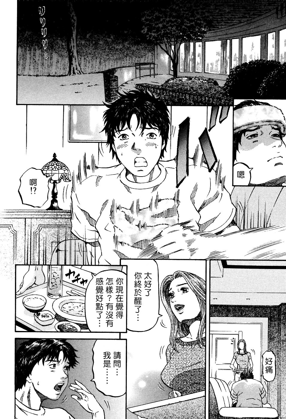 [Kitazato Nawoki] Yuna a Widow Vol. 1 [Chinese] page 122 full