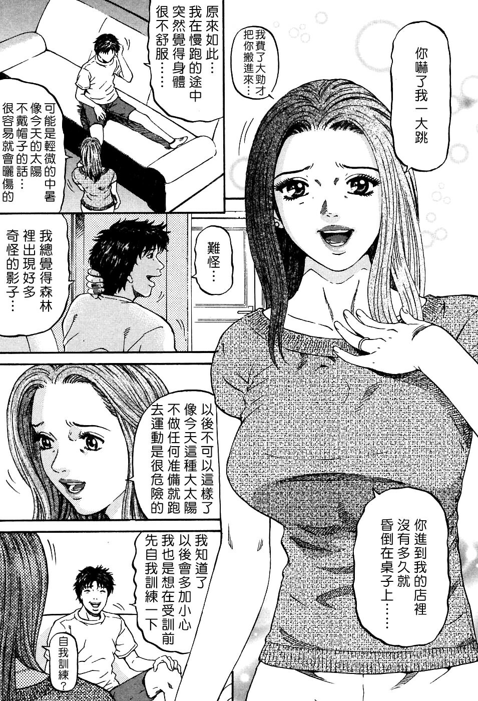 [Kitazato Nawoki] Yuna a Widow Vol. 1 [Chinese] page 123 full