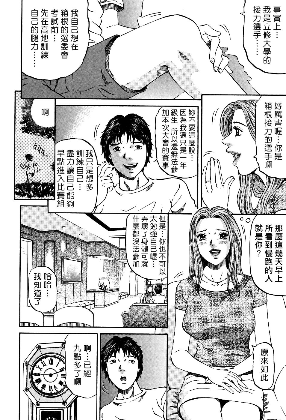 [Kitazato Nawoki] Yuna a Widow Vol. 1 [Chinese] page 124 full