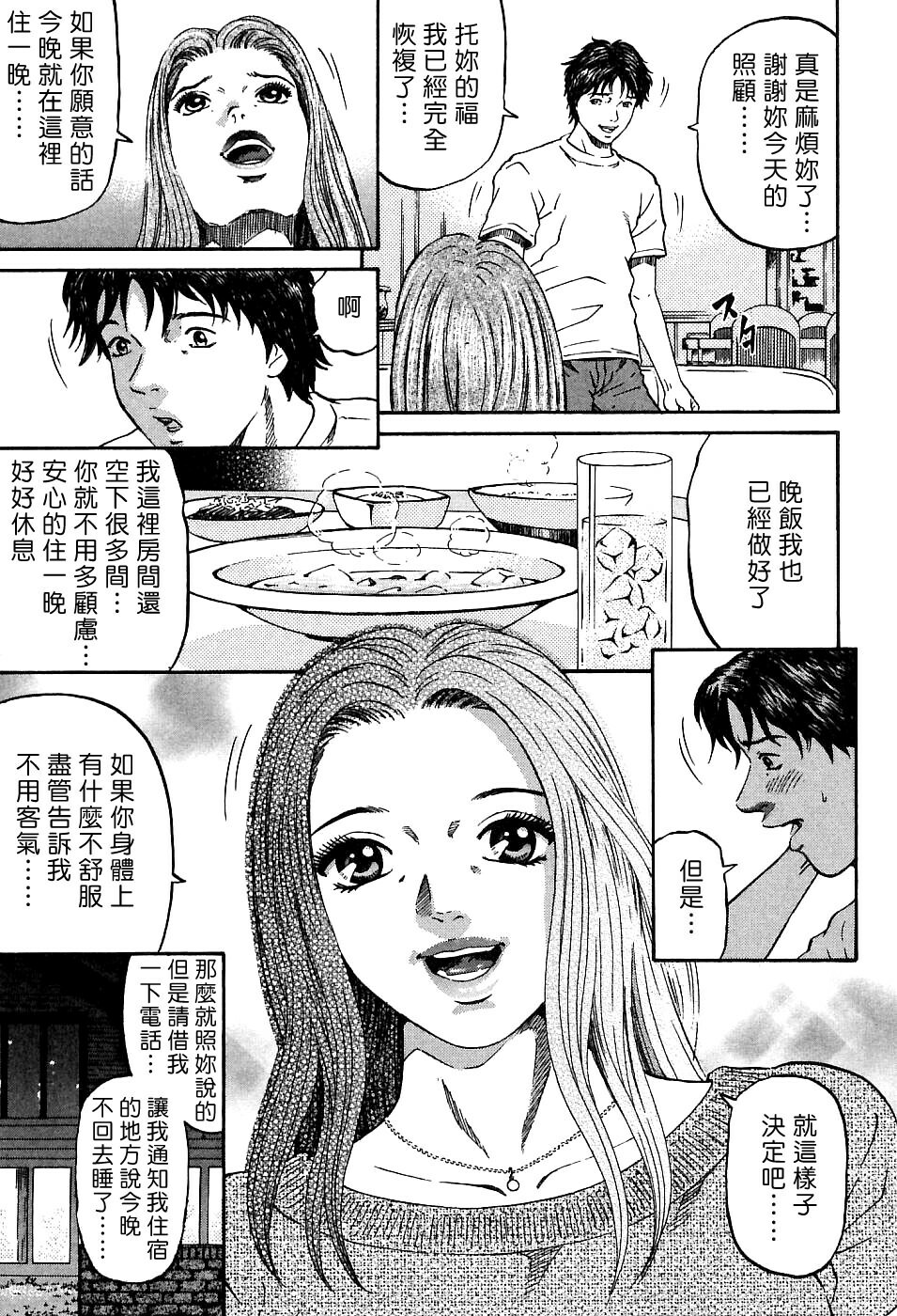 [Kitazato Nawoki] Yuna a Widow Vol. 1 [Chinese] page 125 full
