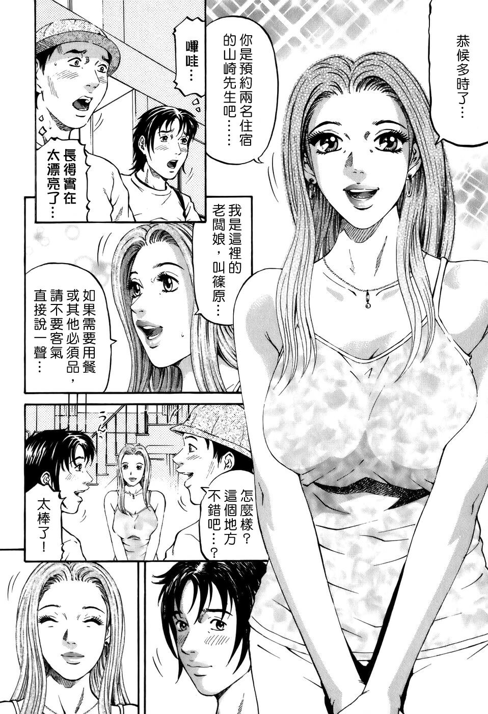 [Kitazato Nawoki] Yuna a Widow Vol. 2 [Chinese] page 101 full