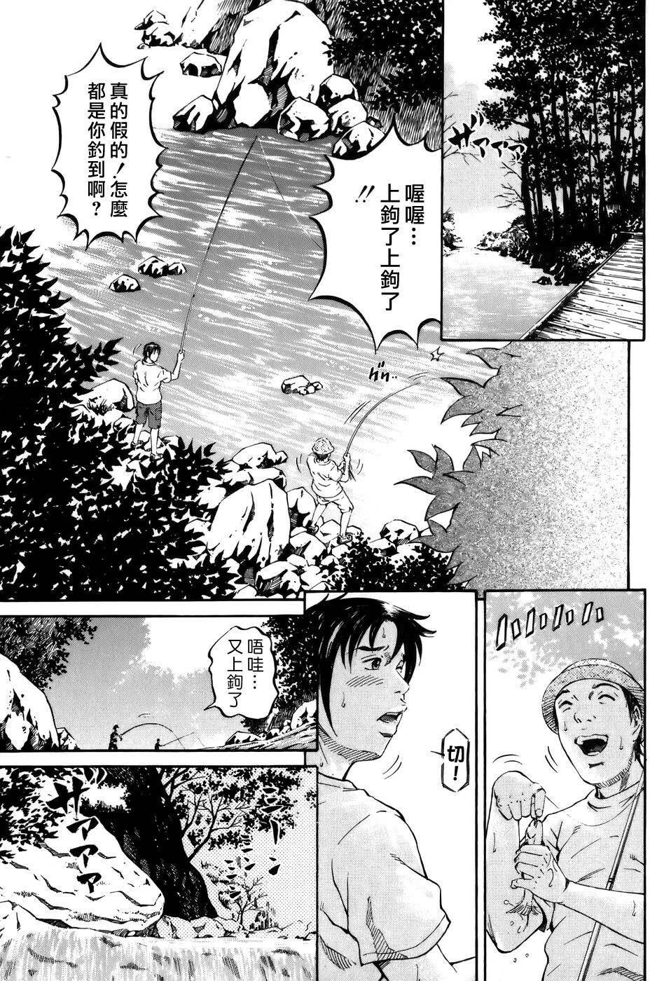 [Kitazato Nawoki] Yuna a Widow Vol. 2 [Chinese] page 102 full