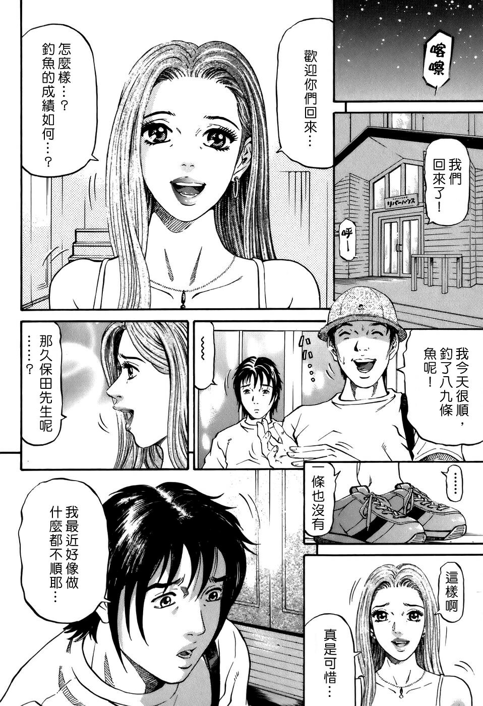 [Kitazato Nawoki] Yuna a Widow Vol. 2 [Chinese] page 103 full