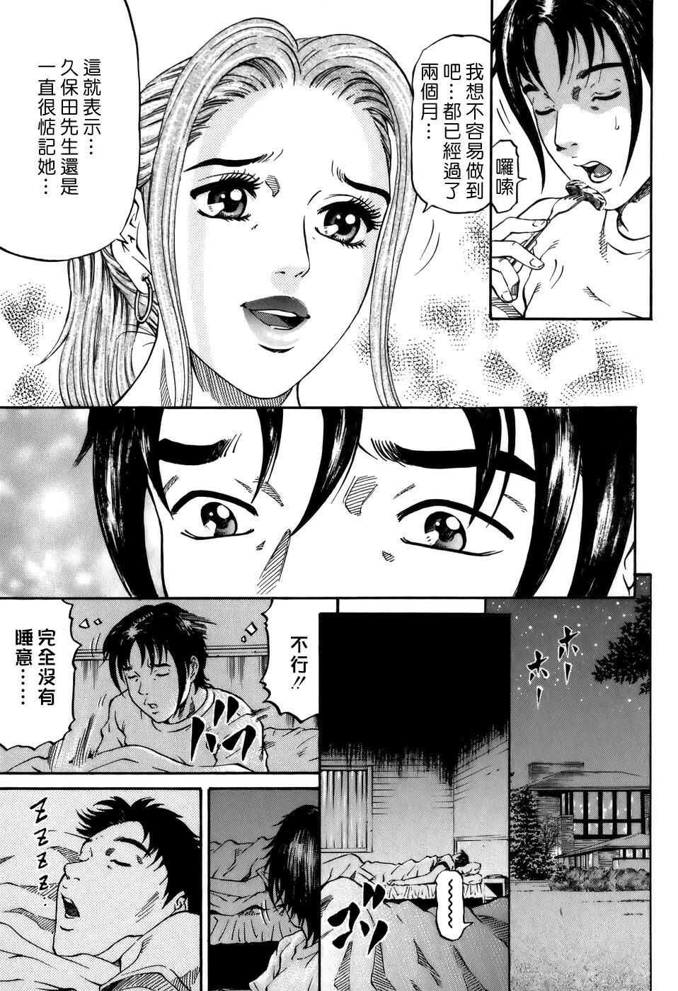 [Kitazato Nawoki] Yuna a Widow Vol. 2 [Chinese] page 106 full