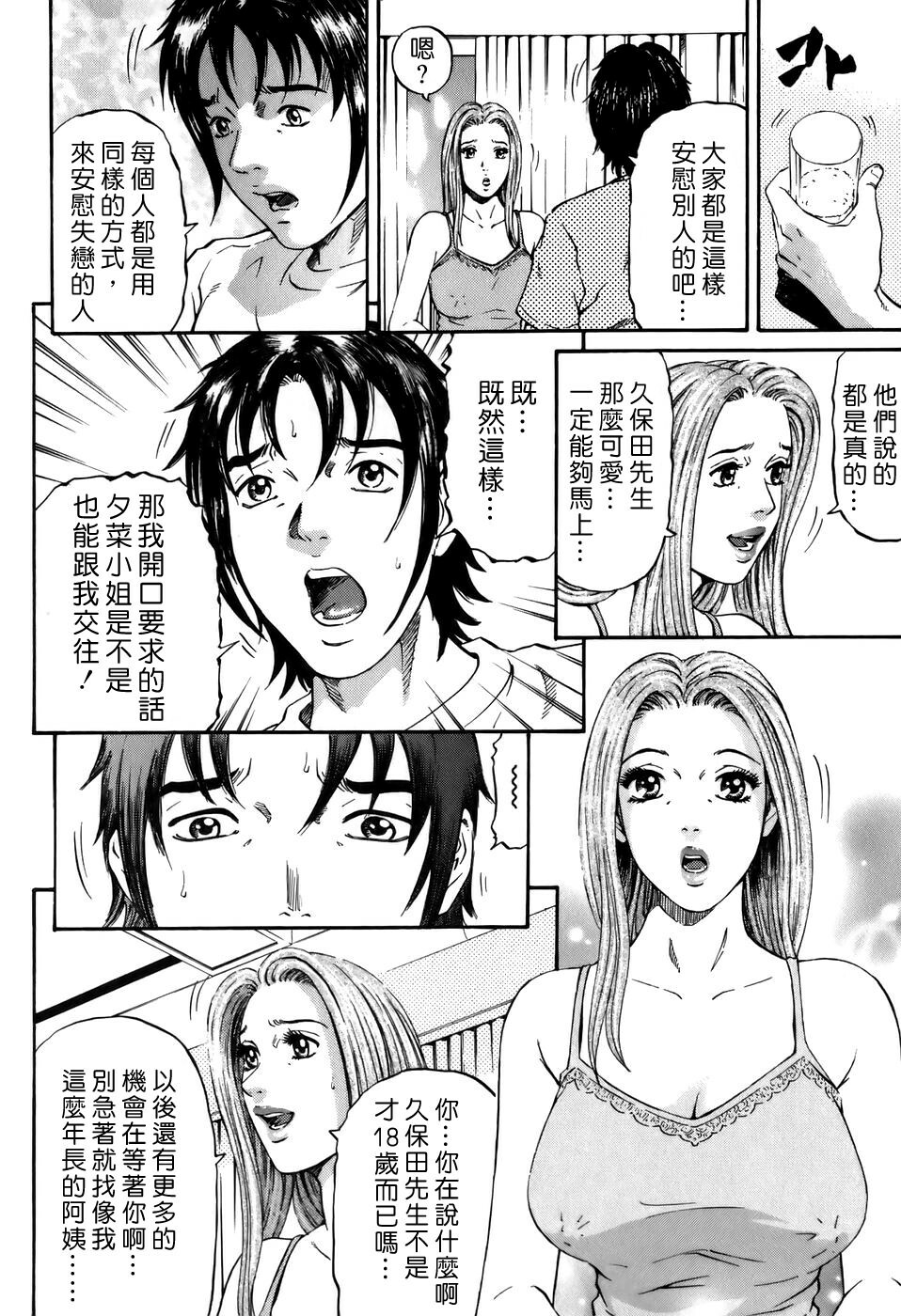 [Kitazato Nawoki] Yuna a Widow Vol. 2 [Chinese] page 109 full