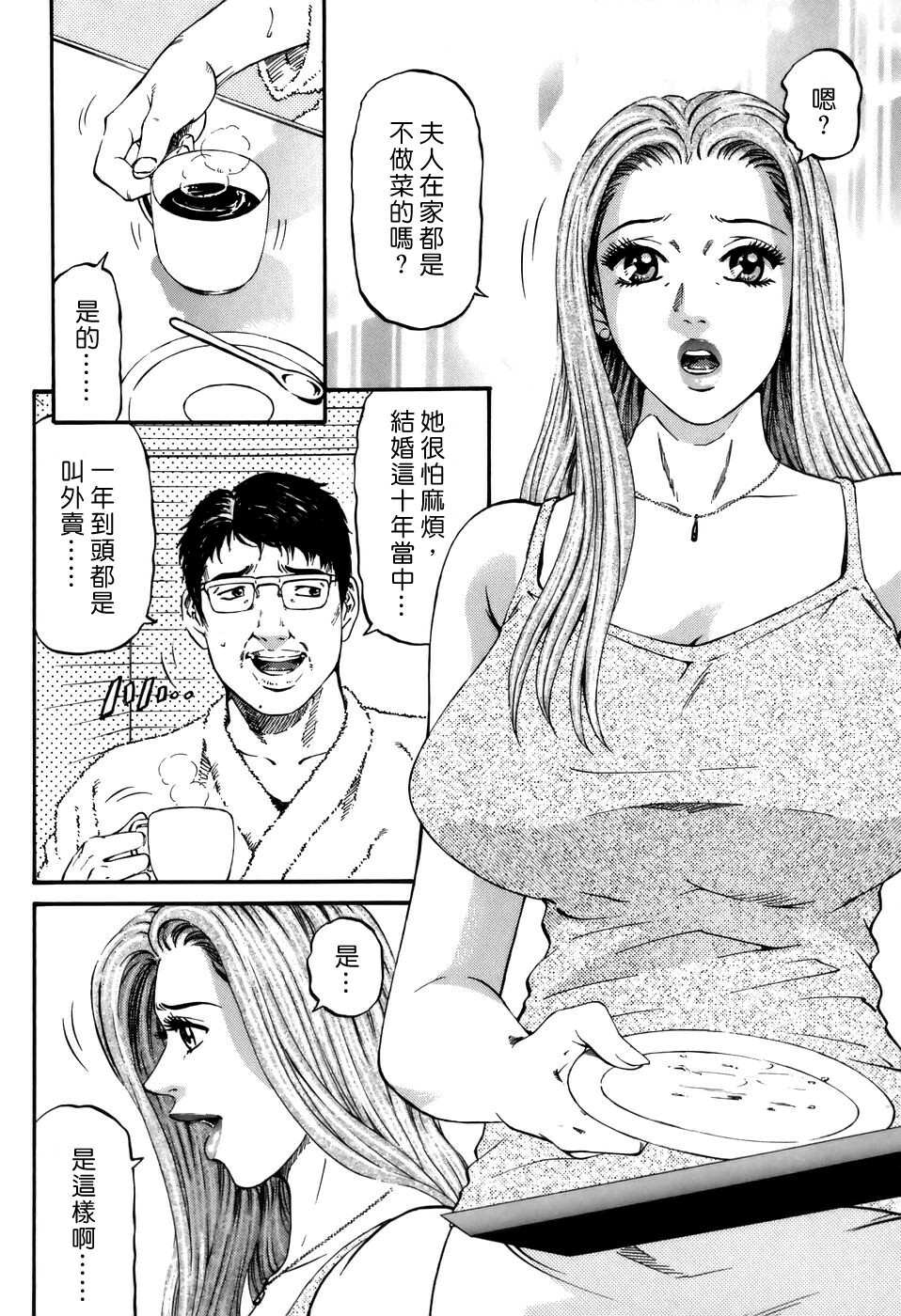 [Kitazato Nawoki] Yuna a Widow Vol. 2 [Chinese] page 145 full