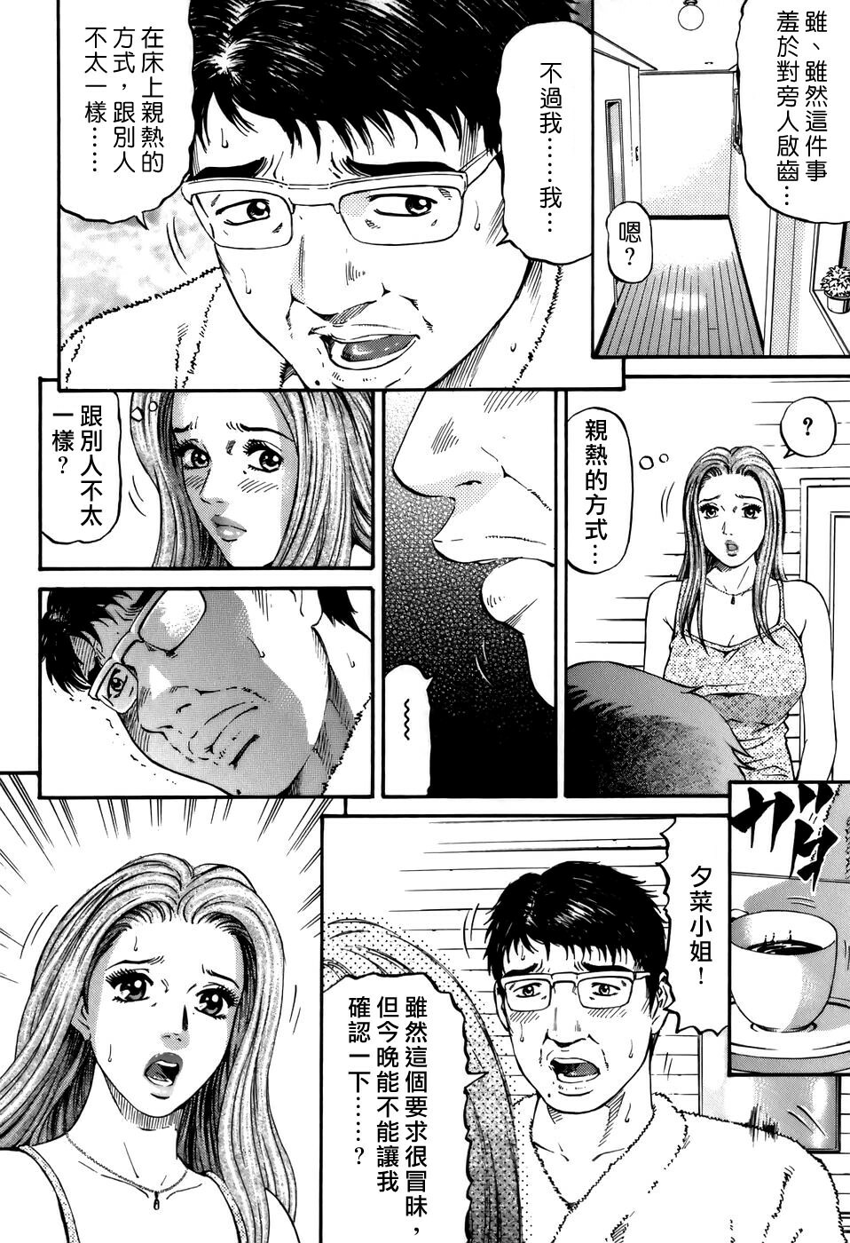 [Kitazato Nawoki] Yuna a Widow Vol. 2 [Chinese] page 147 full