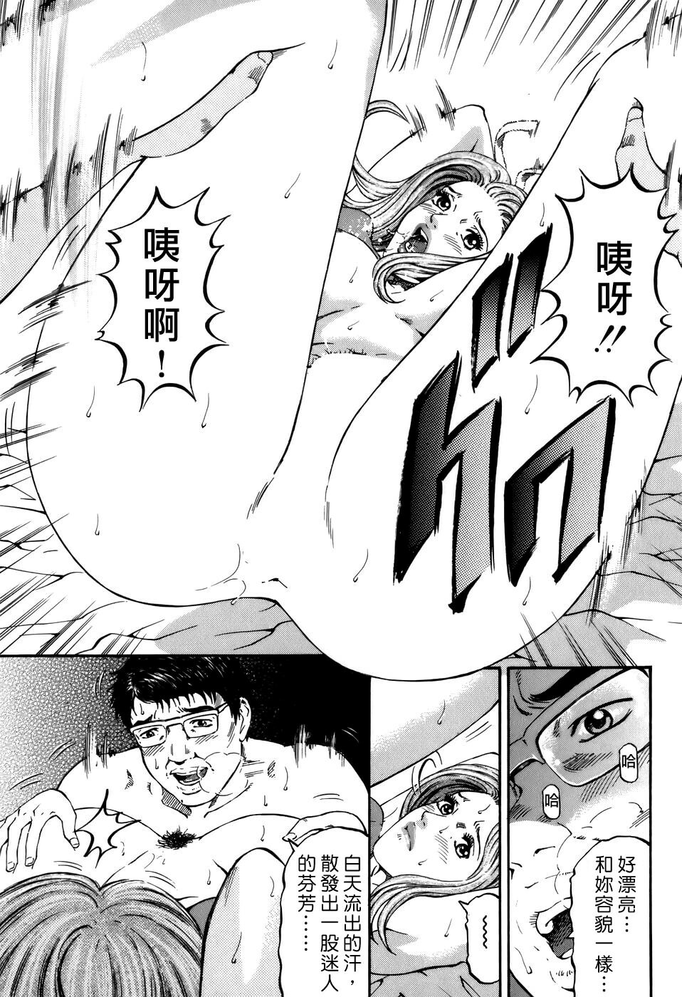 [Kitazato Nawoki] Yuna a Widow Vol. 2 [Chinese] page 150 full