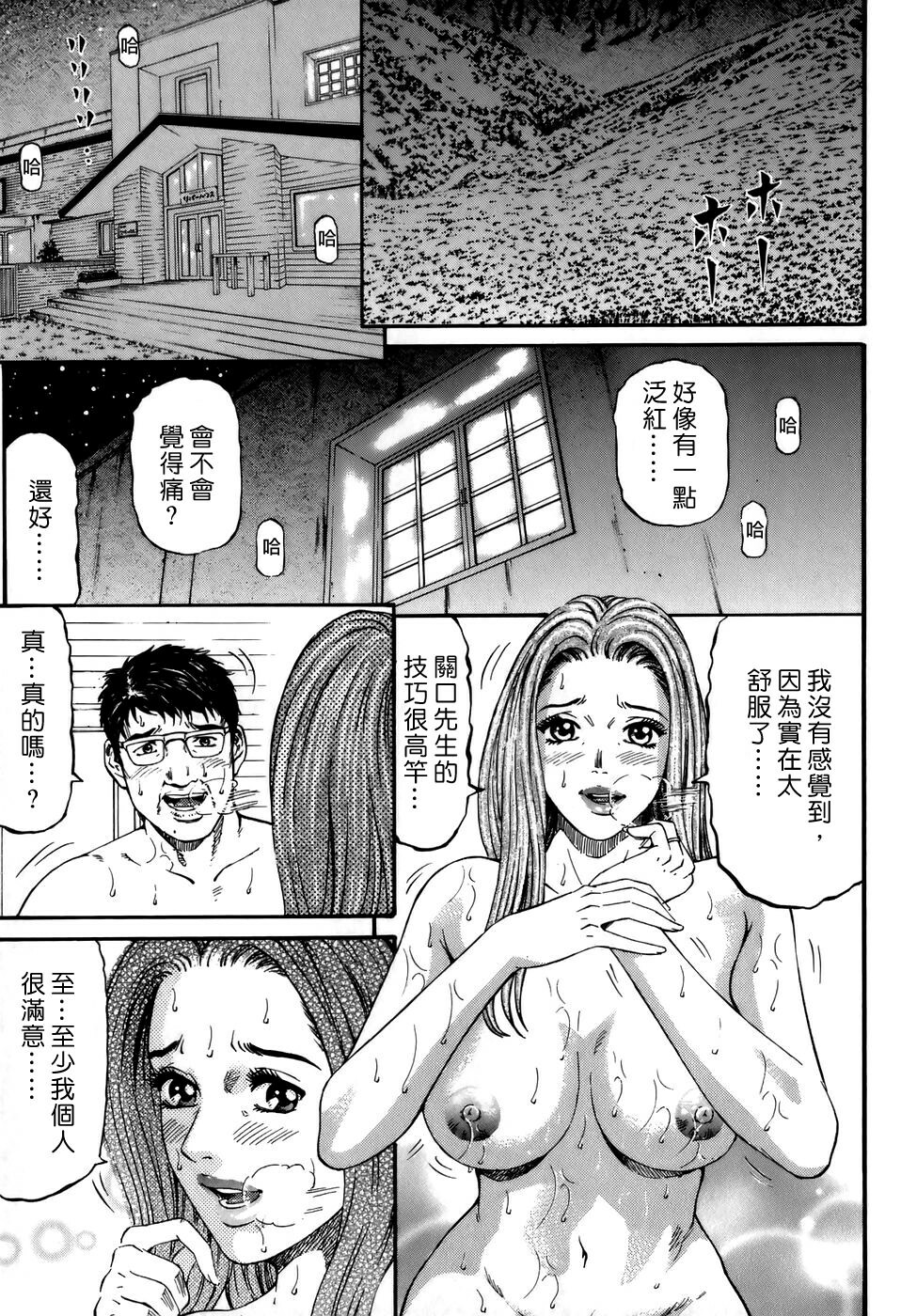 [Kitazato Nawoki] Yuna a Widow Vol. 2 [Chinese] page 160 full