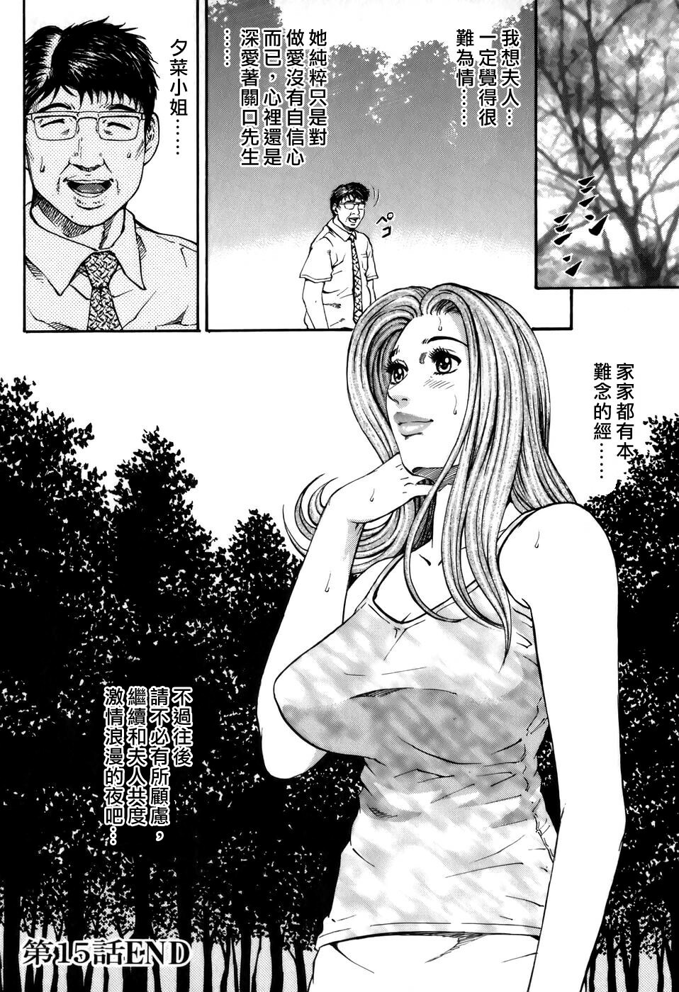 [Kitazato Nawoki] Yuna a Widow Vol. 2 [Chinese] page 161 full