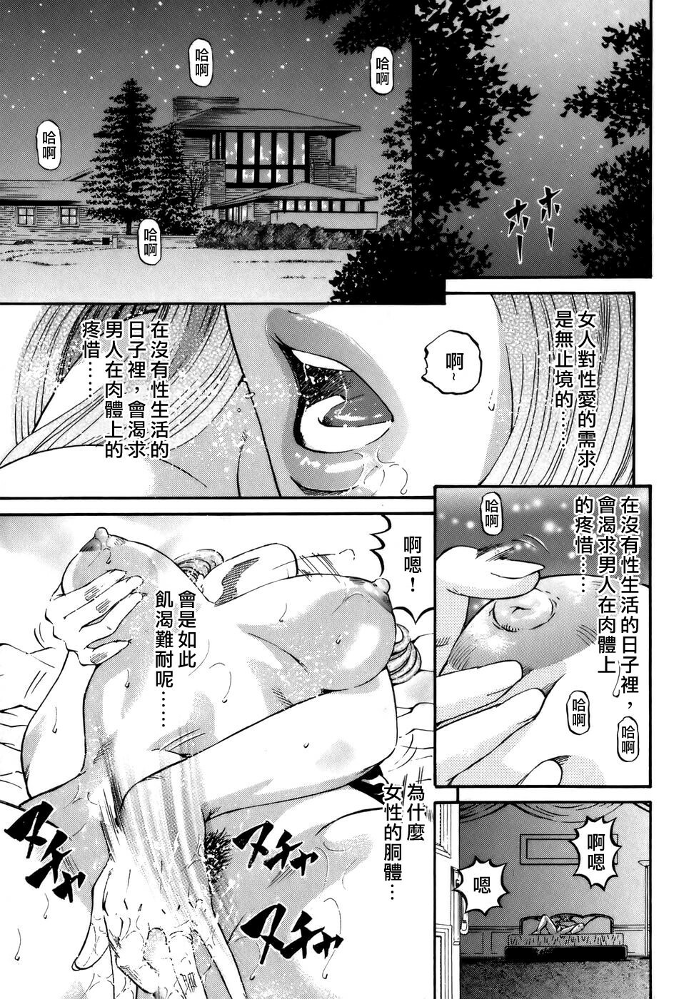 [Kitazato Nawoki] Yuna a Widow Vol. 2 [Chinese] page 162 full