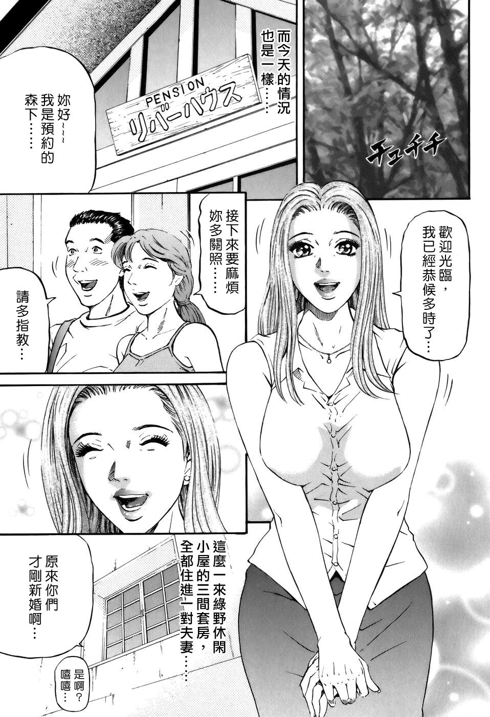 [Kitazato Nawoki] Yuna a Widow Vol. 2 [Chinese] page 165 full
