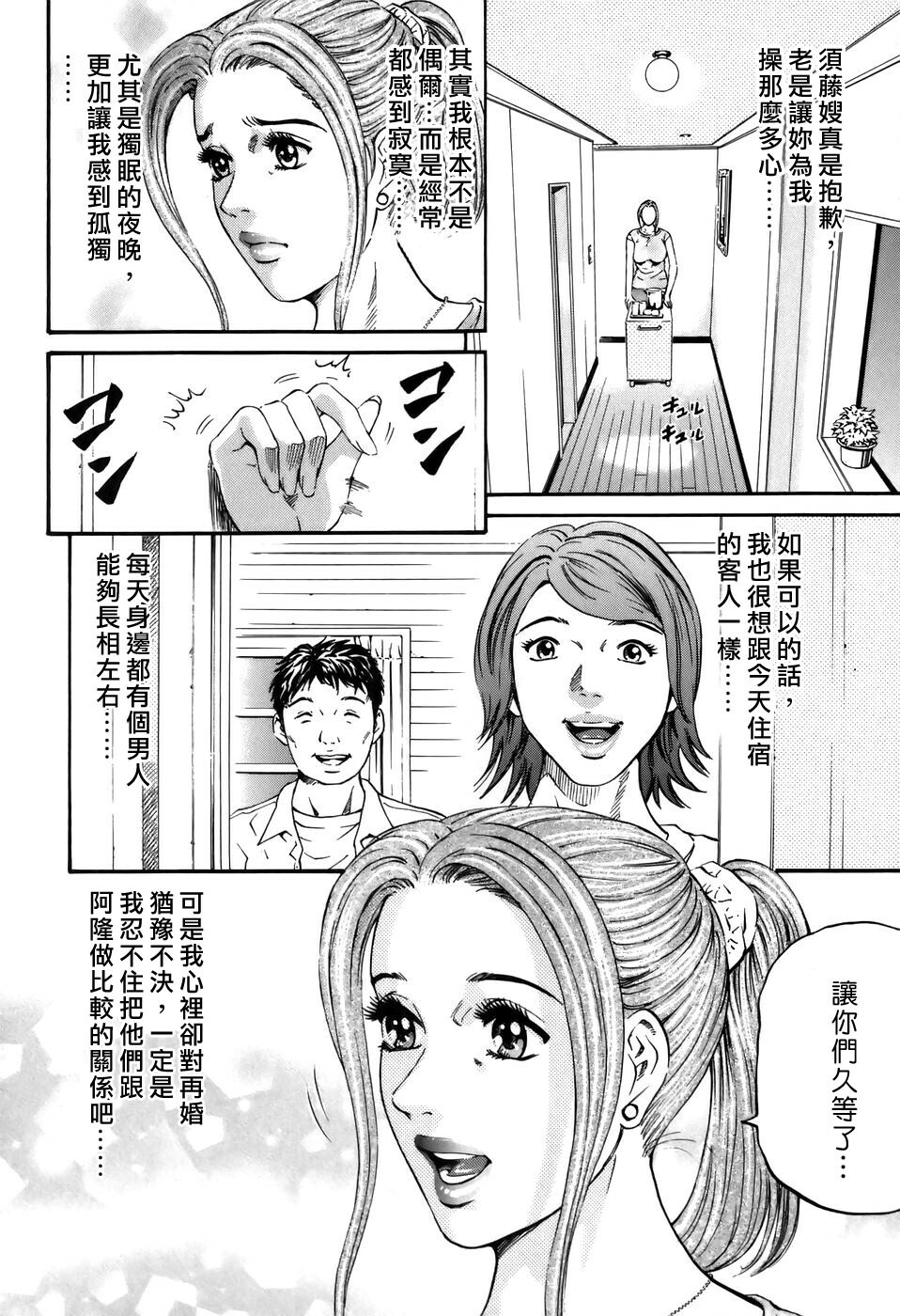 [Kitazato Nawoki] Yuna a Widow Vol. 2 [Chinese] page 168 full