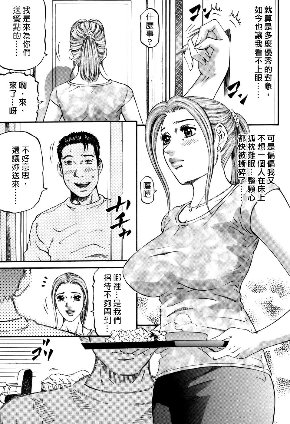 [Kitazato Nawoki] Yuna a Widow Vol. 2 [Chinese] page 169 full