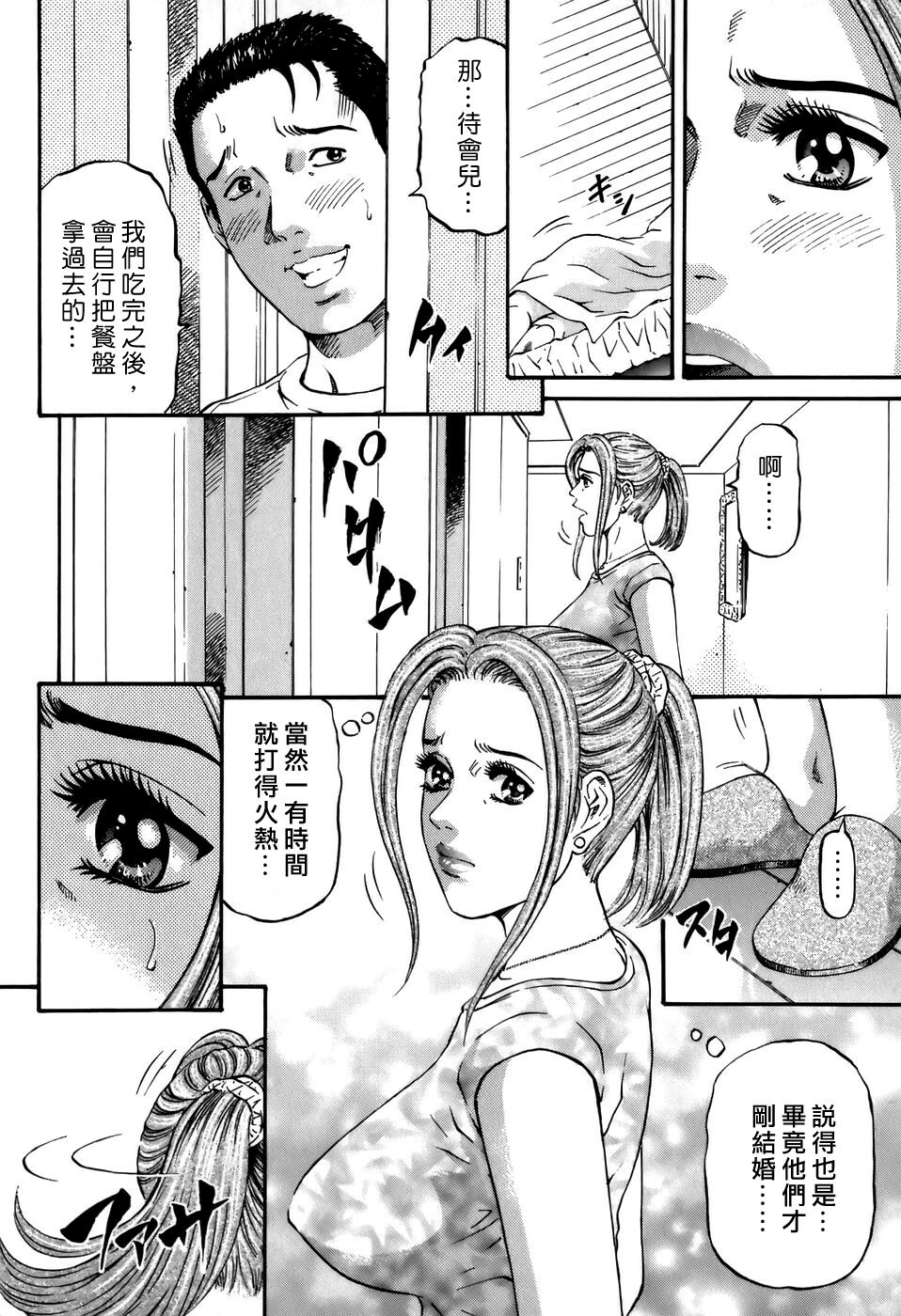 [Kitazato Nawoki] Yuna a Widow Vol. 2 [Chinese] page 170 full