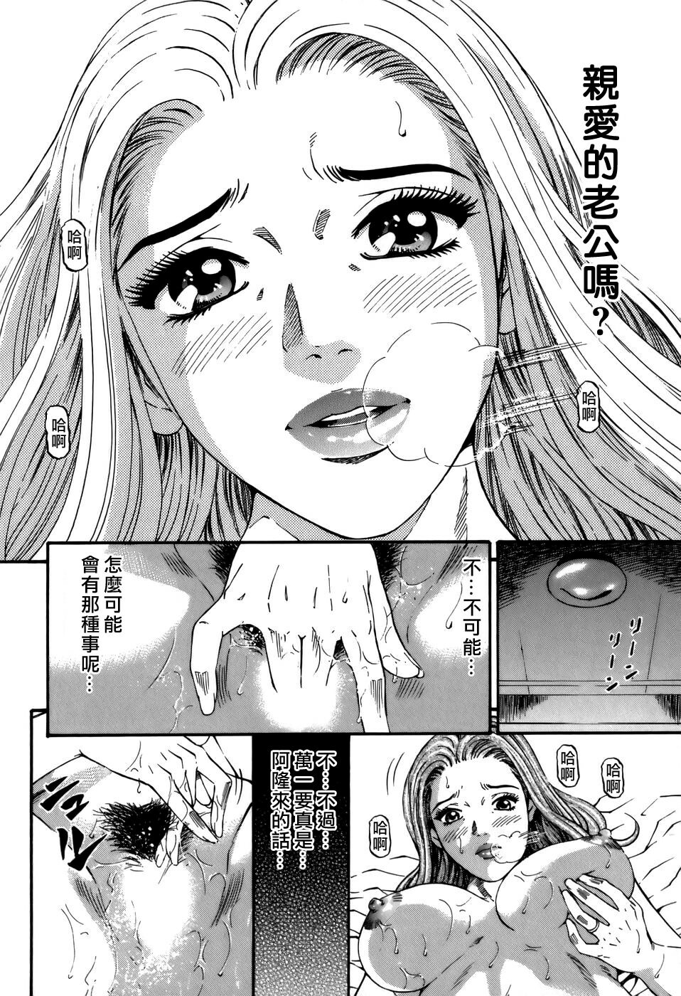 [Kitazato Nawoki] Yuna a Widow Vol. 2 [Chinese] page 178 full