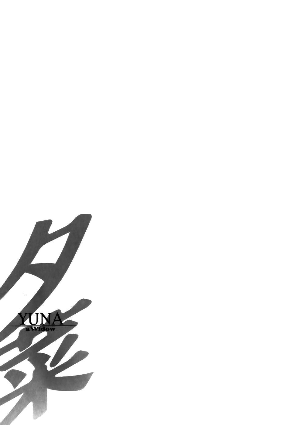 [Kitazato Nawoki] Yuna a Widow Vol. 2 [Chinese] page 72 full