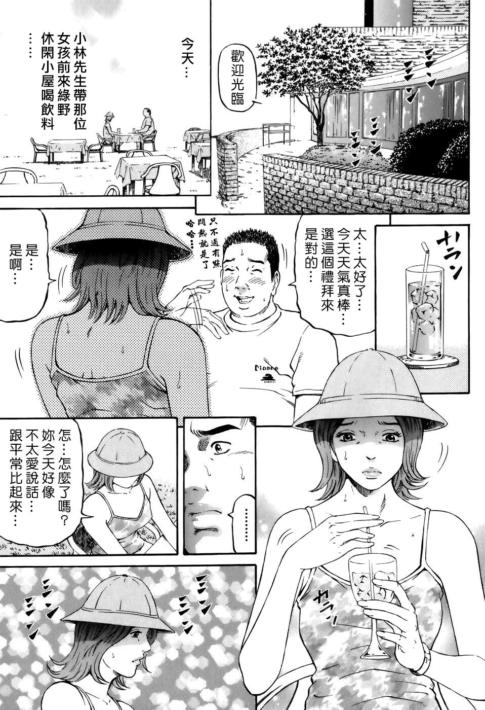[Kitazato Nawoki] Yuna a Widow Vol. 2 [Chinese] page 75 full